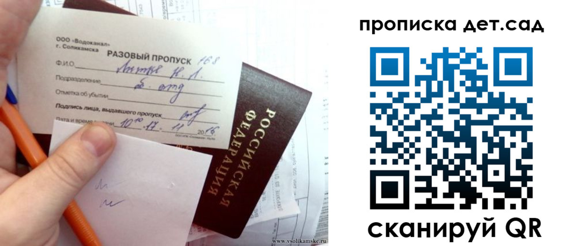 временная регистрация недорого в Москве