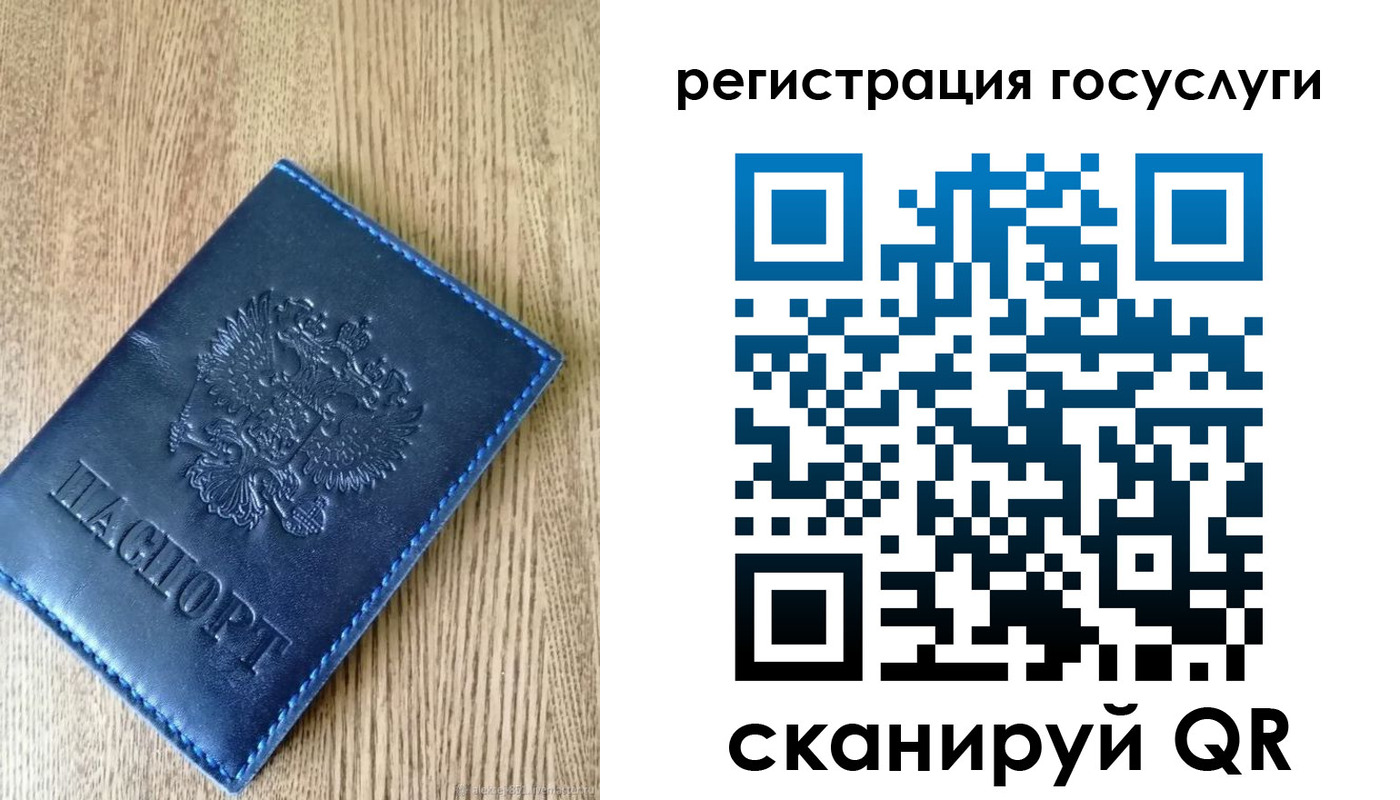 прописка в Москве